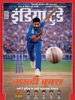 India Today Hindi